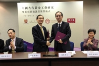 CUHK signs agreement with the Shaanxi Institute for the Preservation of Cultural Heritage on the project of “Ancient Chinese Gold Working Techniques”